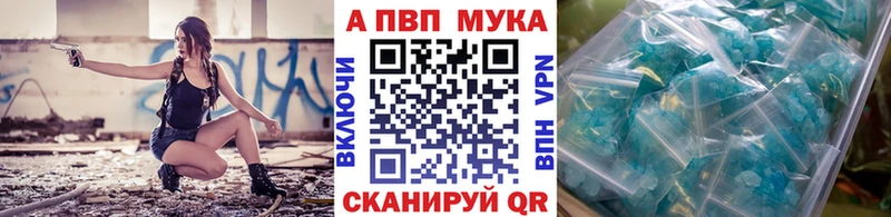 Alpha-PVP VHQ  где купить наркотик  Берёзовский 
