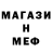 МЕТАДОН белоснежный Benito PepinoJr.