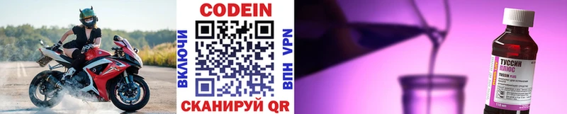 Codein напиток Lean (лин)  OMG как войти  Берёзовский 