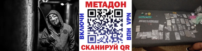 Метадон VHQ  как найти закладки  Берёзовский 